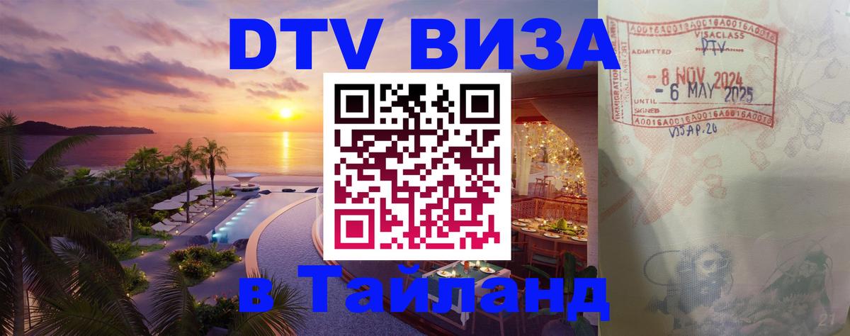 Оформление DTV визы под ключ: стоимость и тарифы, только загранпаспорт - Сан-Хосе 